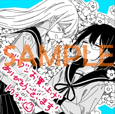 アニメイト特典のサンプル [画像ギャラリー 2/5] - コミックナタリー