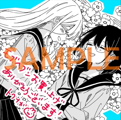 アニメイト特典のサンプル