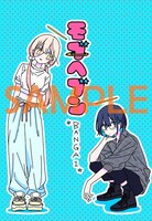 メロンブックス特典のサンプル