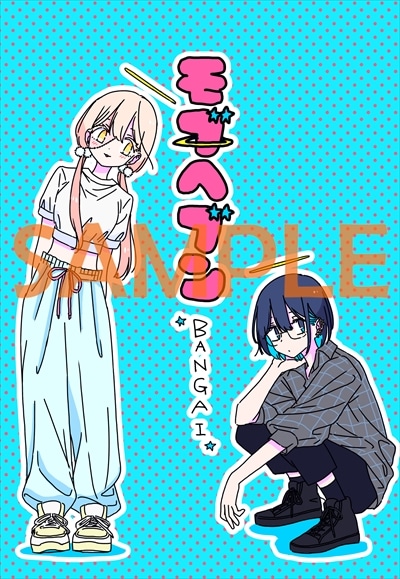 メロンブックス特典のサンプル