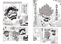 「つよいぞ！ ムテキッズ」1話より