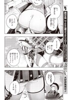 「勝利の女神：NIKKE 電撃コミックアンソロジー 2」収録作より、ヨコシマペンギン作品の試し読み（2/4）