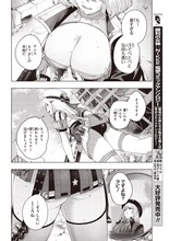 「勝利の女神：NIKKE 電撃コミックアンソロジー 2」収録作より、ヨコシマペンギン作品の試し読み（2/4）