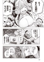 「勝利の女神：NIKKE 電撃コミックアンソロジー 2」収録作より、ヨコシマペンギン作品の試し読み（4/4）