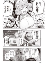 「勝利の女神：NIKKE 電撃コミックアンソロジー 2」収録作より、ヨコシマペンギン作品の試し読み（4/4）