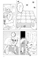 「お食い締め 口から食べられないアナタへ～言語聴覚士が見たそれぞれの選択～」試し読み（7/8）