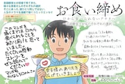 「お食い締め 口から食べられないアナタへ～言語聴覚士が見たそれぞれの選択～」告知画像