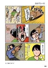 「鴻池剛と猫のぽんた ニャアアアン！」4巻より