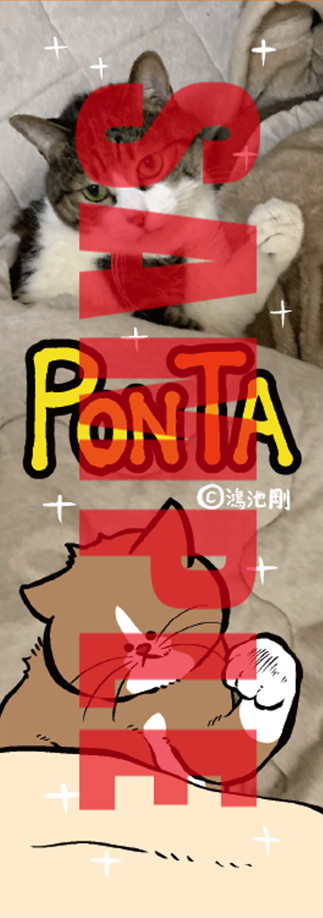 未来屋書店特典のオリジナルしおり