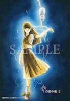 「陵子の心霊事件簿 愛蔵版」のイメージ