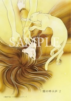 「陵子の心霊事件簿 愛蔵版」のイメージ