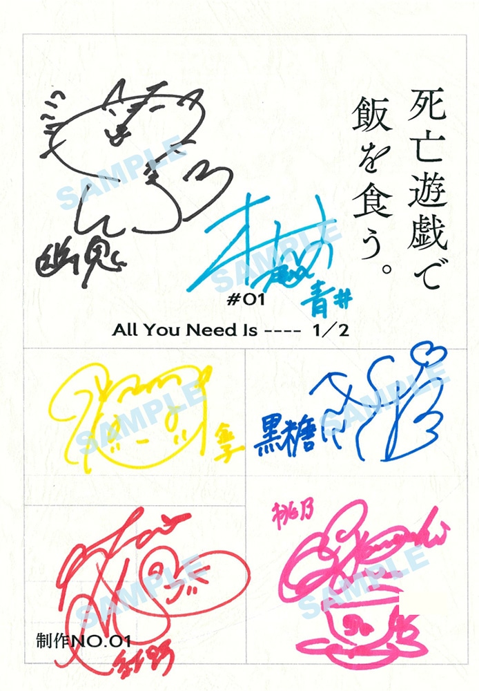 A賞「直筆サイン入り台本」