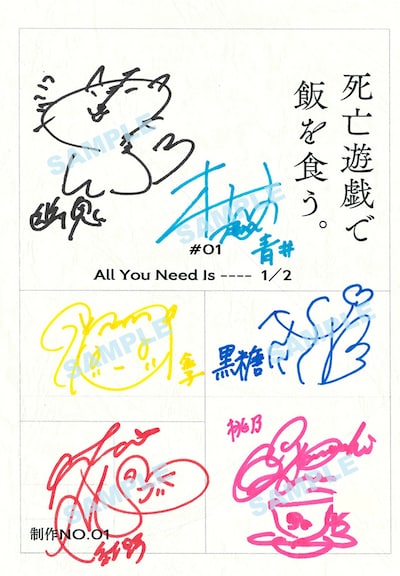 A賞「直筆サイン入り台本」