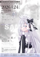 E賞「販促ポスター」