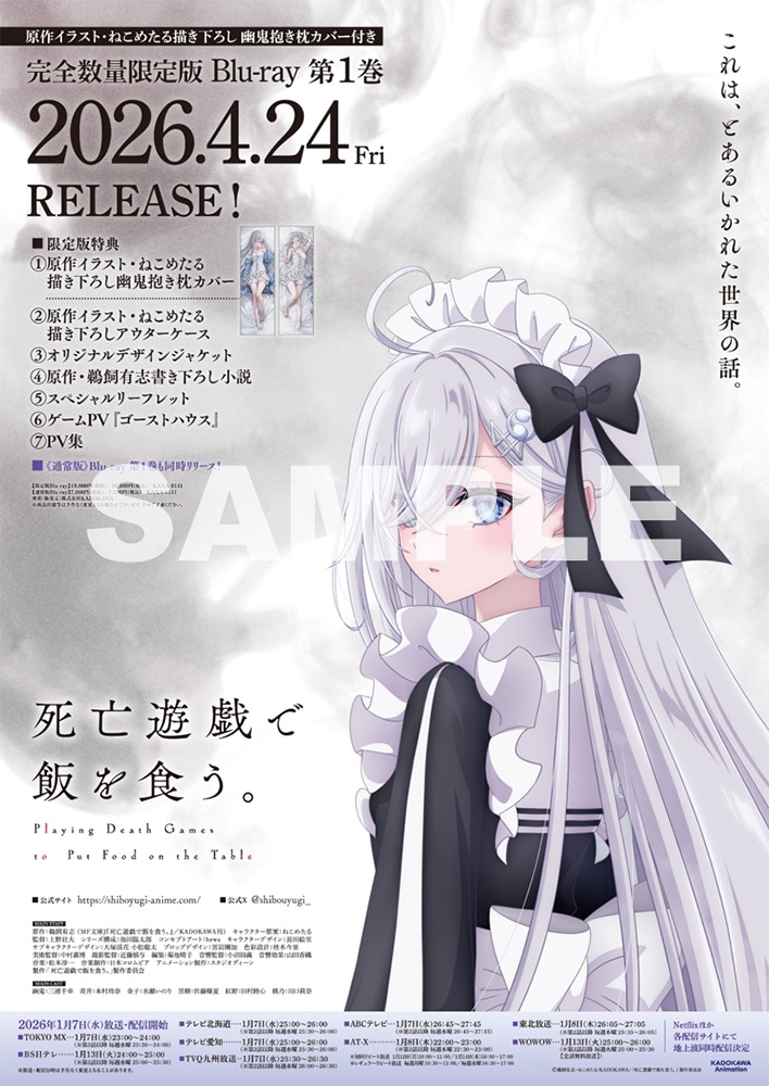 E賞「販促ポスター」