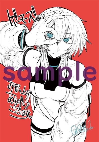 ゲーマーズ特典のサンプル