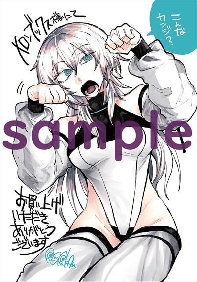 メロンブックス特典のサンプル