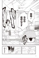 読み切り「束縛系女神さまの初恋事情」試し読み（2/4）