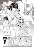 読み切り「束縛系女神さまの初恋事情」試し読み（4/4）