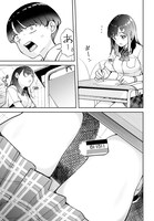 「隣の太ももさん」試し読み（4/8）