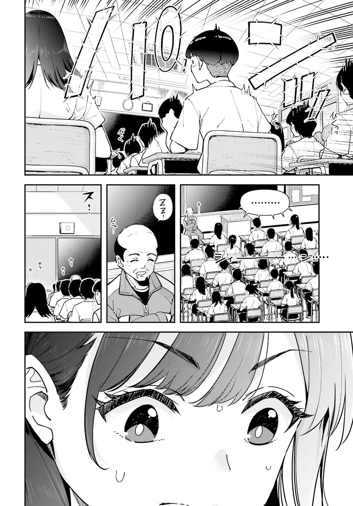 「隣の太ももさん」試し読み（5/8）