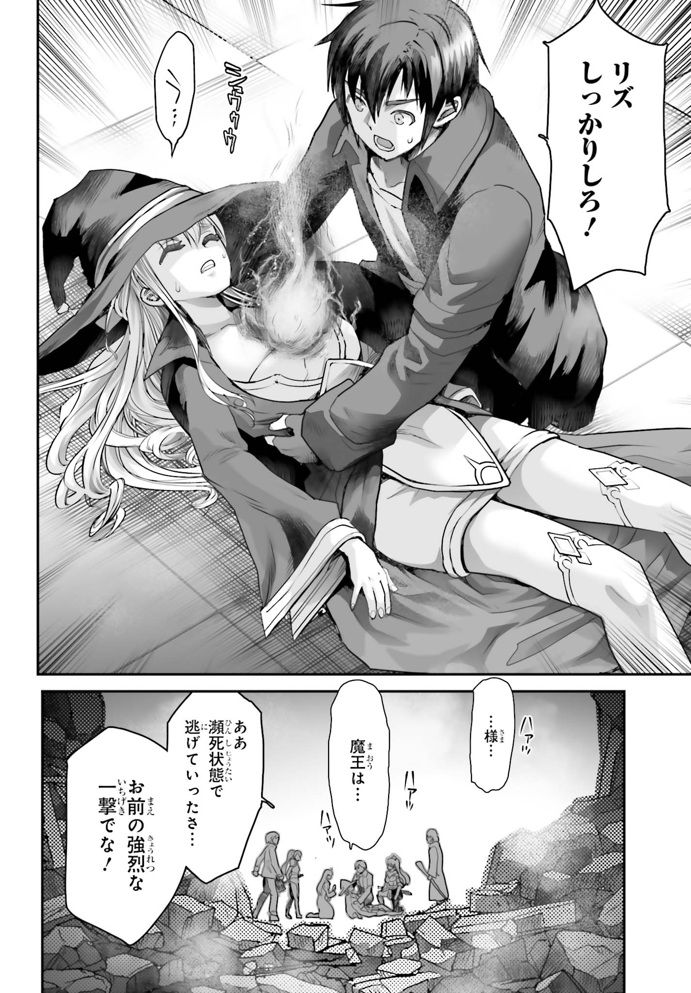 「私はサキュバスじゃありません」試し読み（2/8）