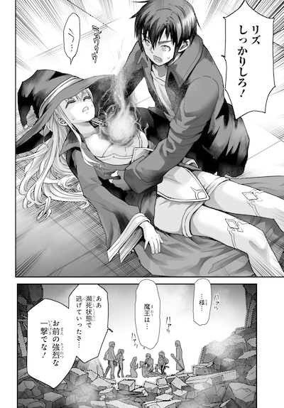 「私はサキュバスじゃありません」試し読み（2/8）