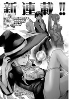 「私はサキュバスじゃありません」試し読み（5/8）