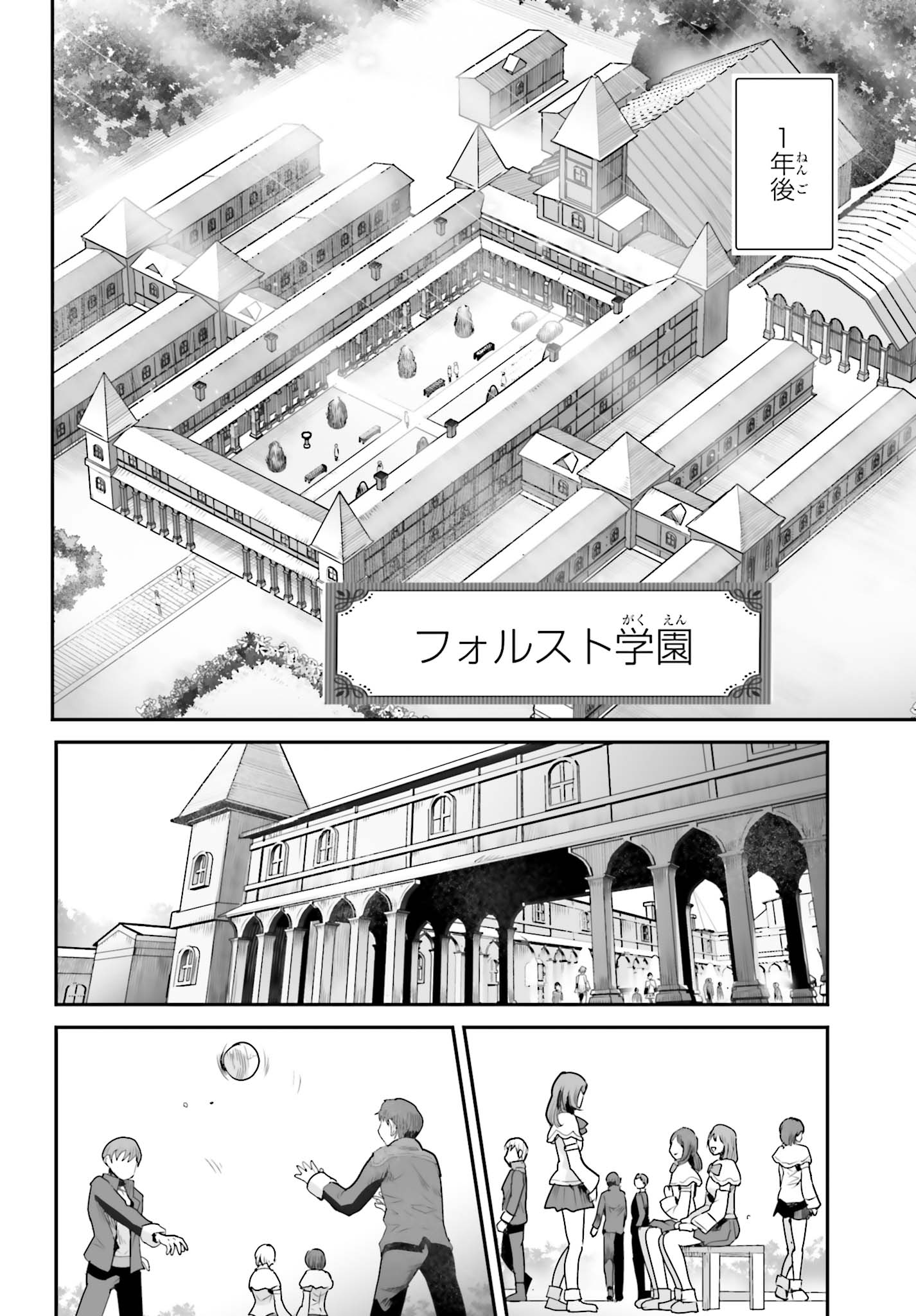 「私はサキュバスじゃありません」試し読み（6/8）