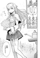 「私はサキュバスじゃありません」試し読み（7/8）