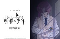 「Duel Masters LOST ～断罪の少年～」のロゴと橋詰力の描き下ろしイラスト