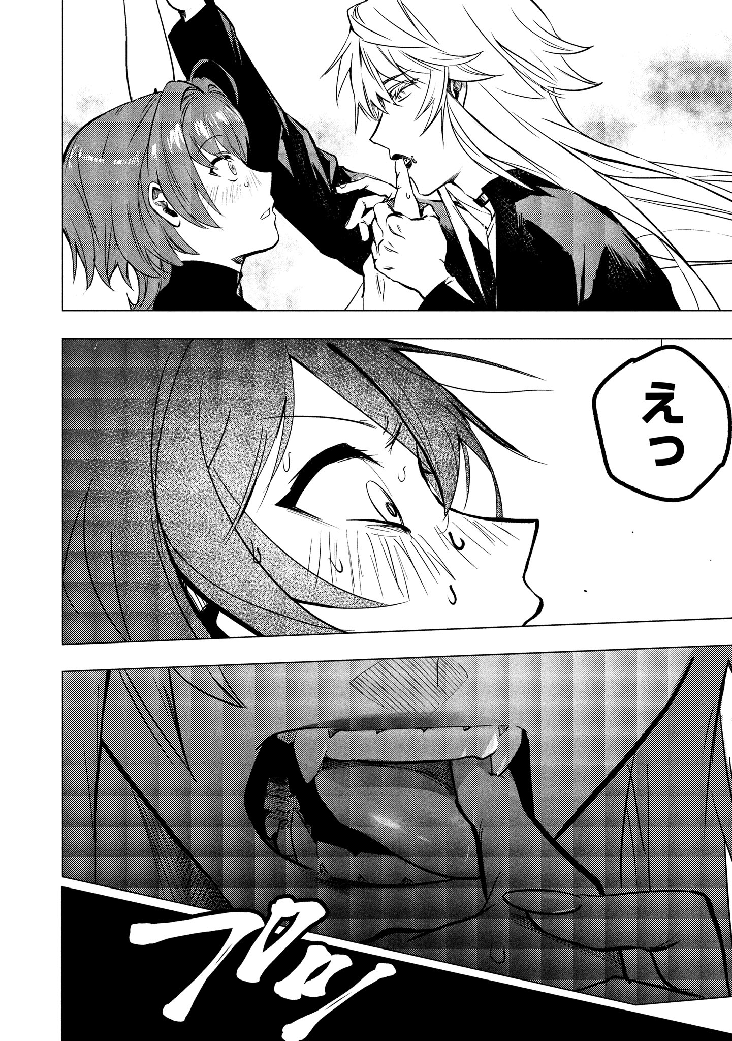 「ブラッド・エンド・ラブ」より