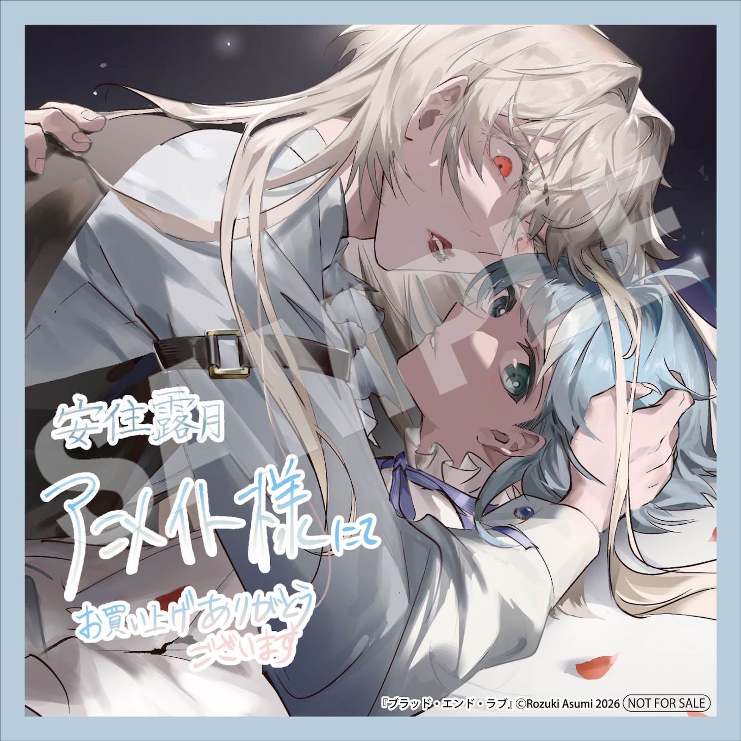 アニメイト特典のサンプル