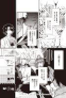 とらのあな特典のサンプル