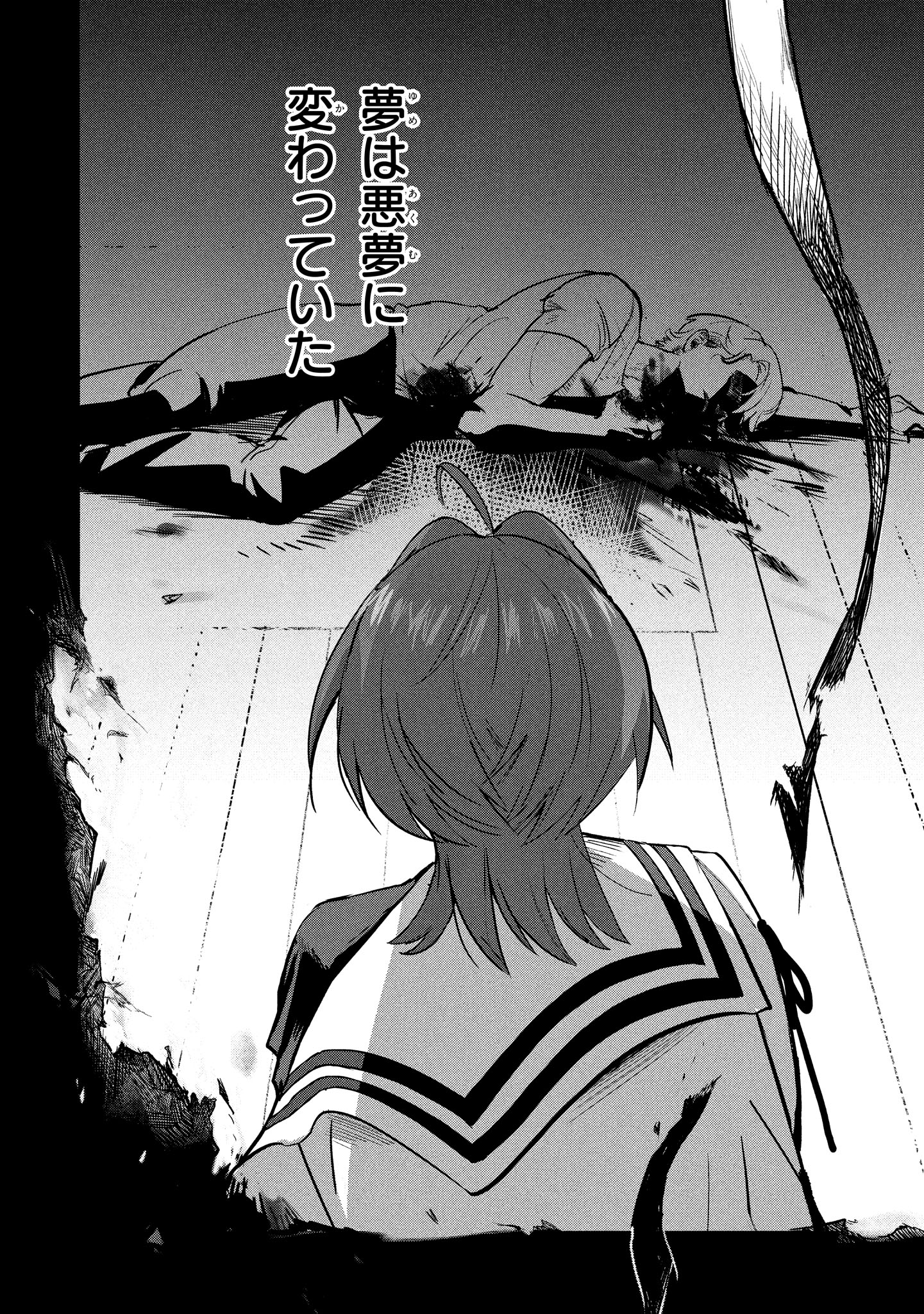 「ブラッド・エンド・ラブ」より