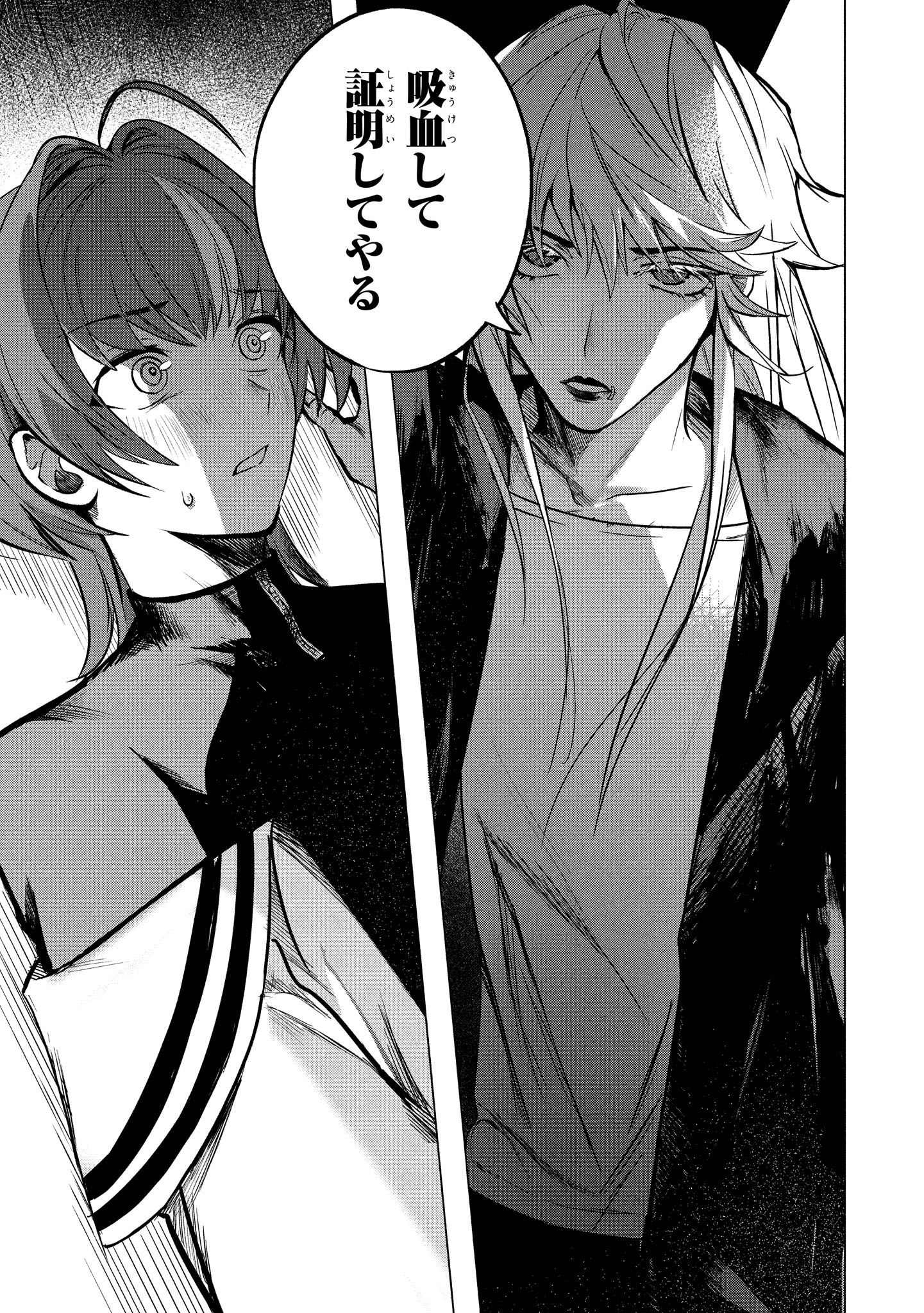 「ブラッド・エンド・ラブ」より