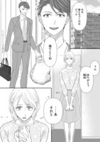 「復讐のきずな～完璧夫には5人の妻がいました～」より