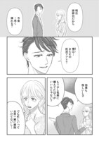 「復讐のきずな～完璧夫には5人の妻がいました～」より