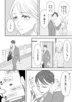 「復讐のきずな～完璧夫には5人の妻がいました～」より