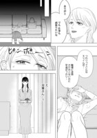 「復讐のきずな～完璧夫には5人の妻がいました～」より