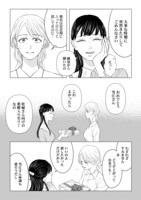 「復讐のきずな～完璧夫には5人の妻がいました～」より