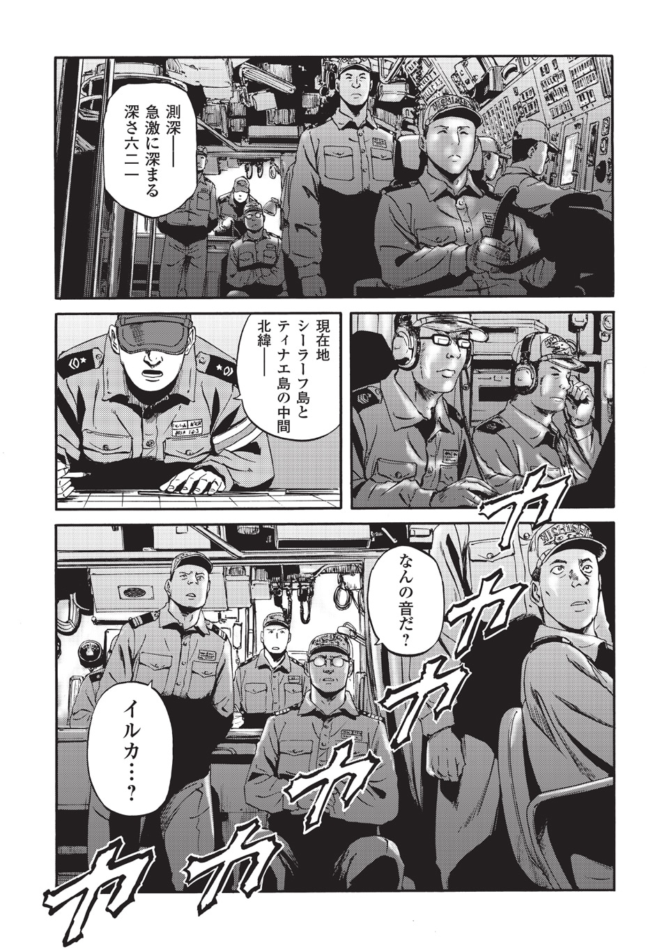 「ゲートSEASON2 自衛隊 彼の海にて、斯く戦えり」第1話より