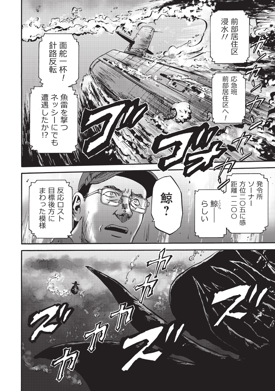 「ゲートSEASON2 自衛隊 彼の海にて、斯く戦えり」第1話より