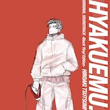 劇場アニメ「ひゃくえむ。」オリジナルサウンドトラックの12inchアナログレコードジャケット (c)魚豊／講談社 (c)ポニーキャニオン