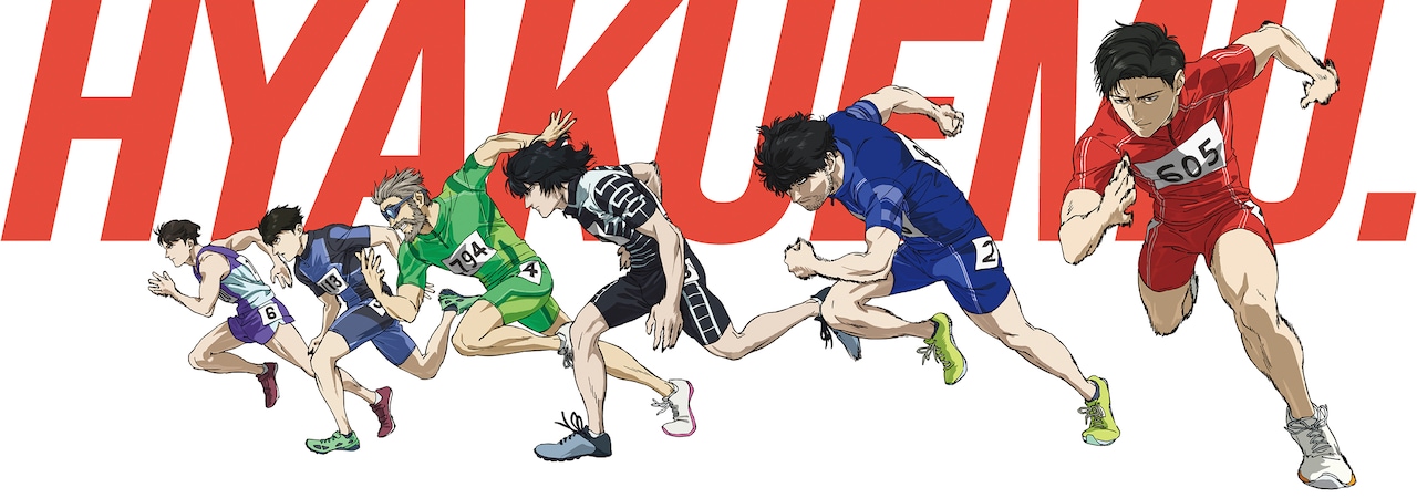 劇場アニメ「ひゃくえむ。」Blu-rayのデジパックケース (c)魚豊・講談社／『ひゃくえむ。』製作委員会