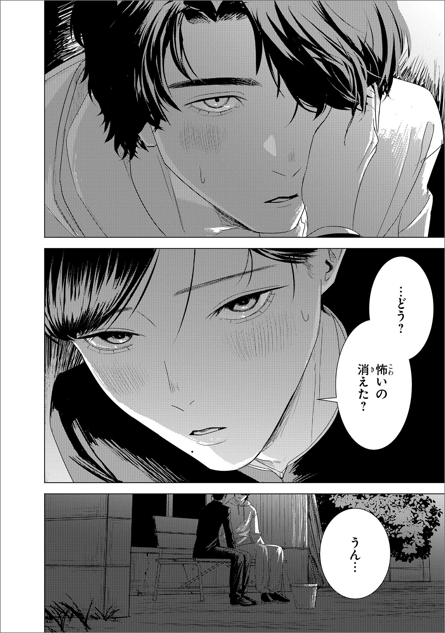 「君が言うには犬の恋」より