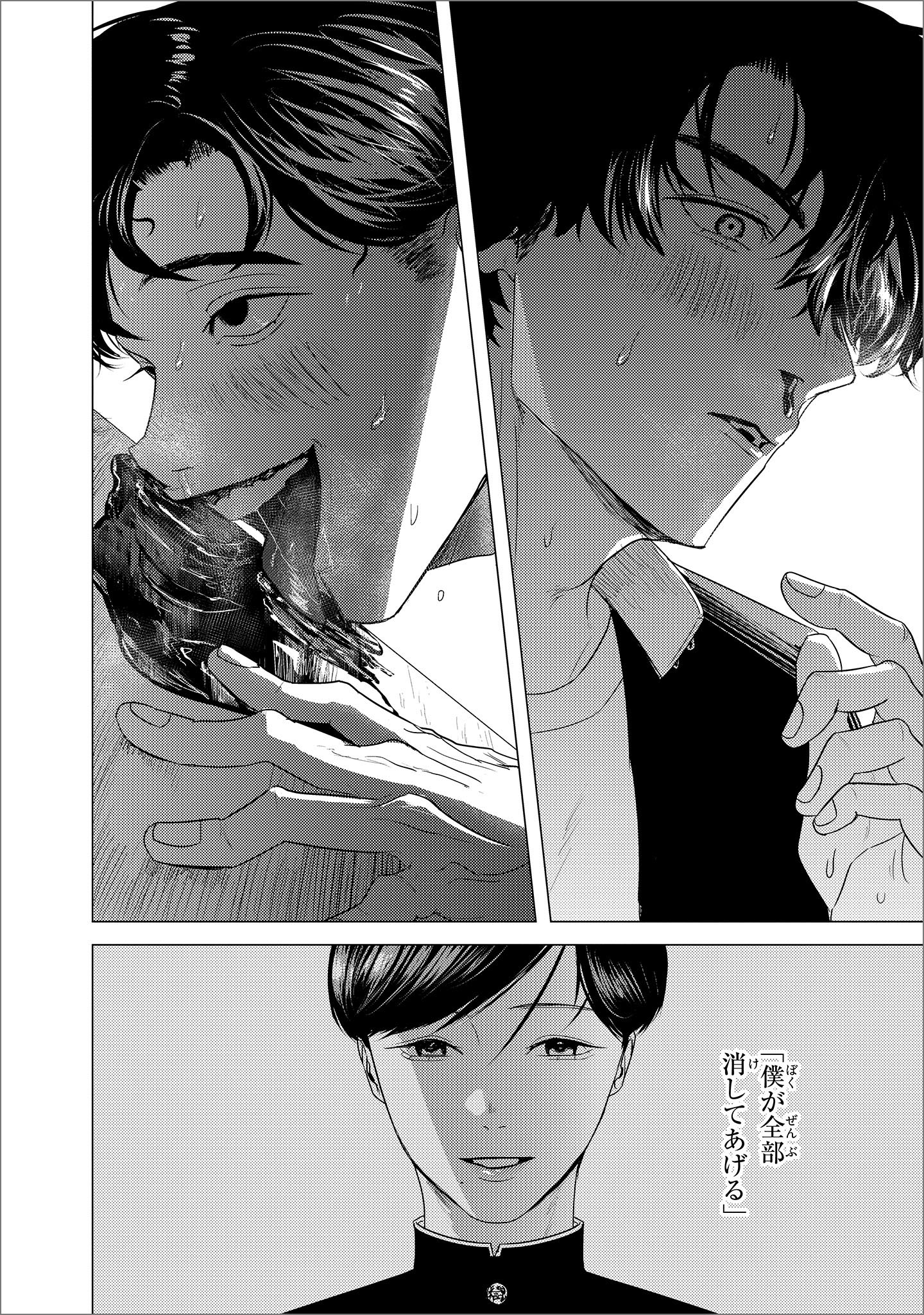 「君が言うには犬の恋」より