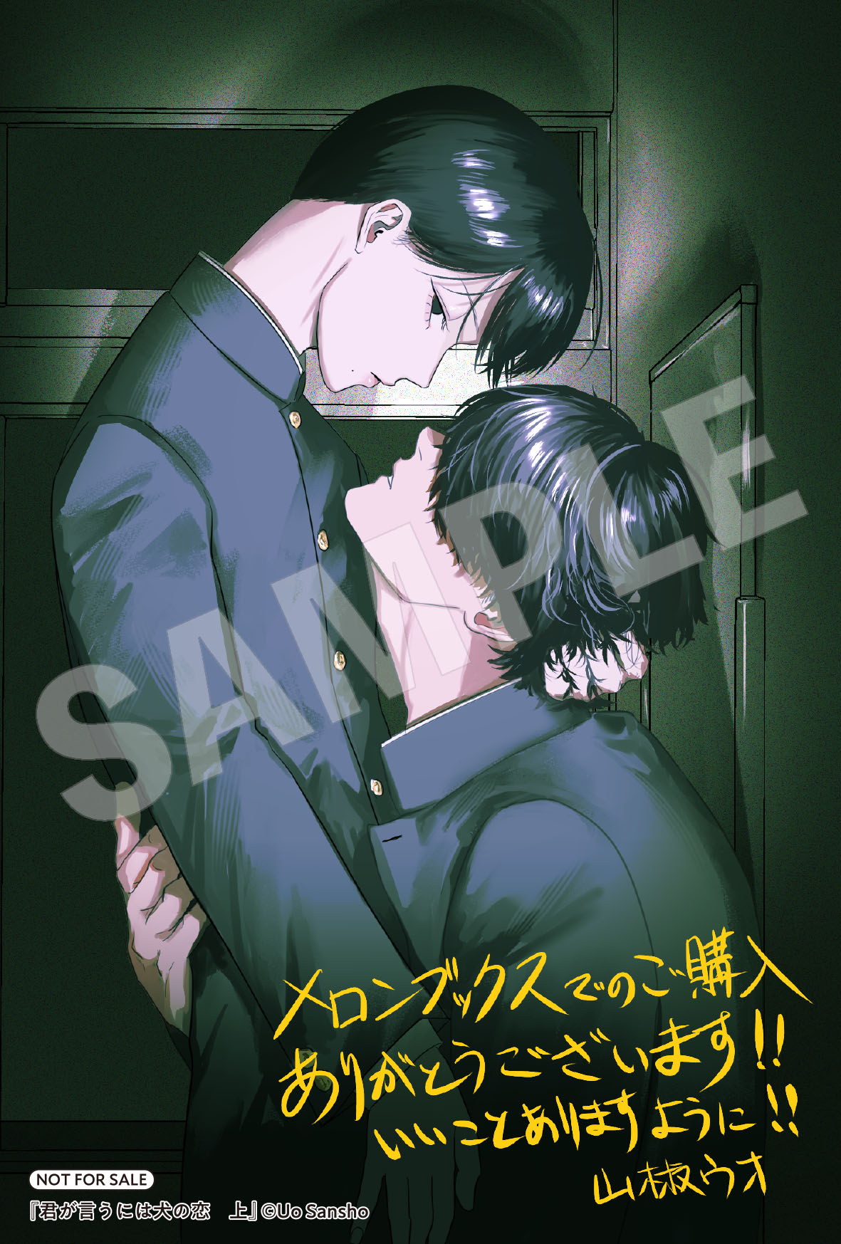 メロンブックス・フロマージュブックス特典のサンプル