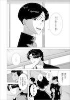 「君が言うには犬の恋」より