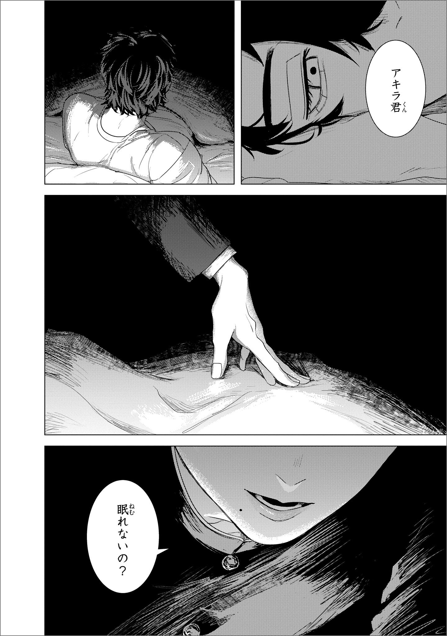 「君が言うには犬の恋」より